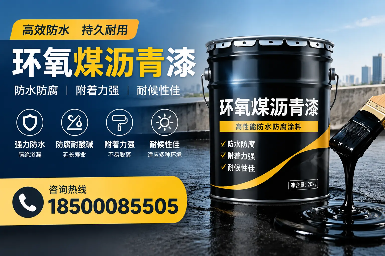 环氧煤沥青漆使用中的常见问题及解决方案,合肥用户指南